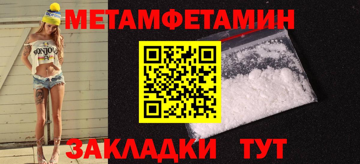Амфетамин 97%  Вход с VPN  Амфетамин  Боровичи 