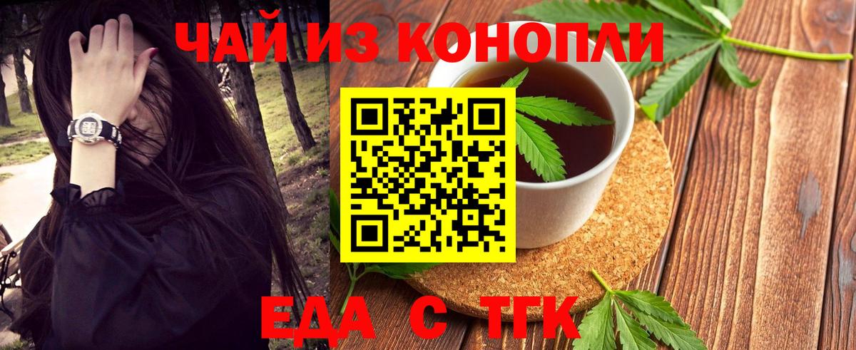 Боровичи  Еда ТГК марихуана  Вход с VPN 
