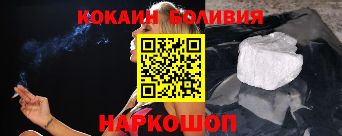 Cocaine 98% Боровичи