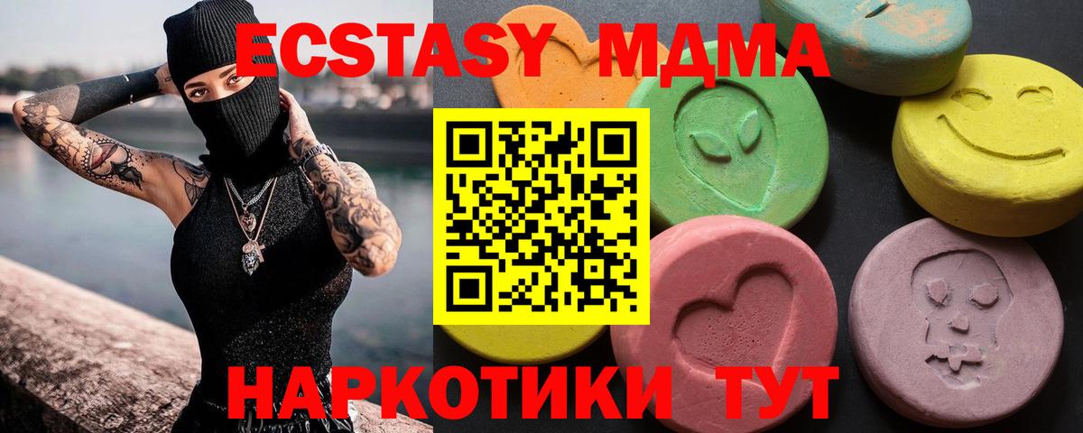 Экстази XTC Боровичи