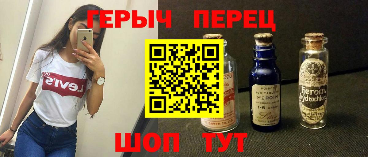 Героин хмурый Боровичи