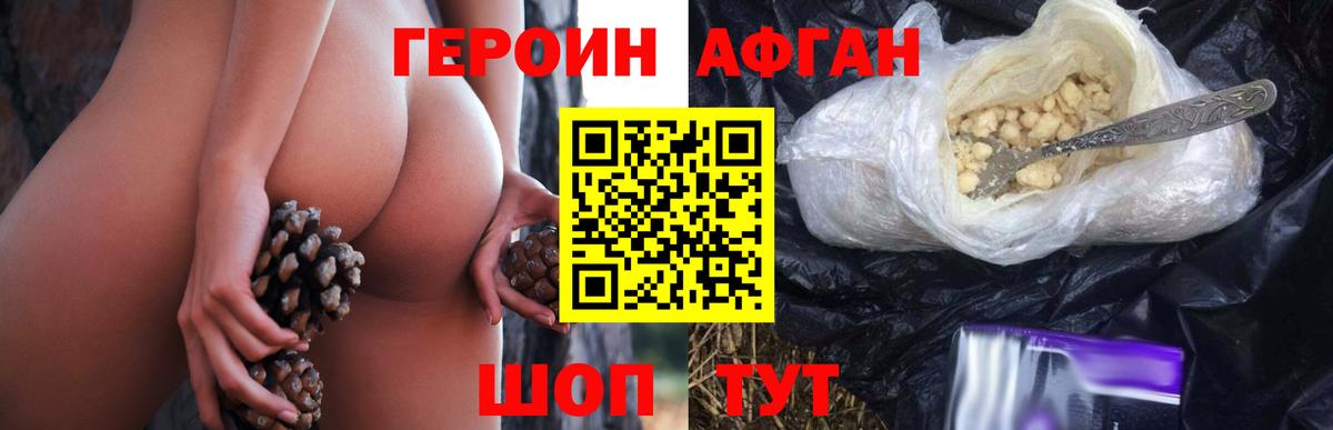 Боровичи  ГЕРОИН Heroin  Вход с VPN 