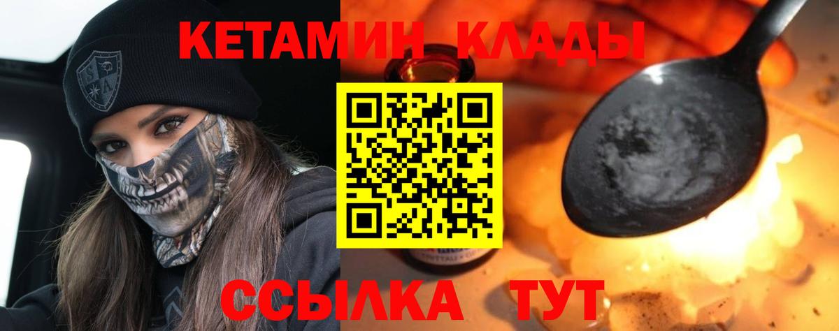кракен маркетплейс  Кетамин VHQ  Вход с VPN  Боровичи 