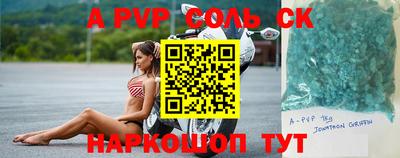 синтетический гашиш Апрелевка