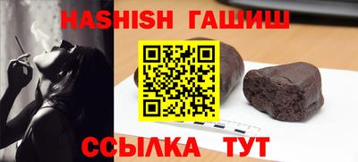 синтетический гашиш Апрелевка