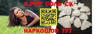 синтетический гашиш Апрелевка