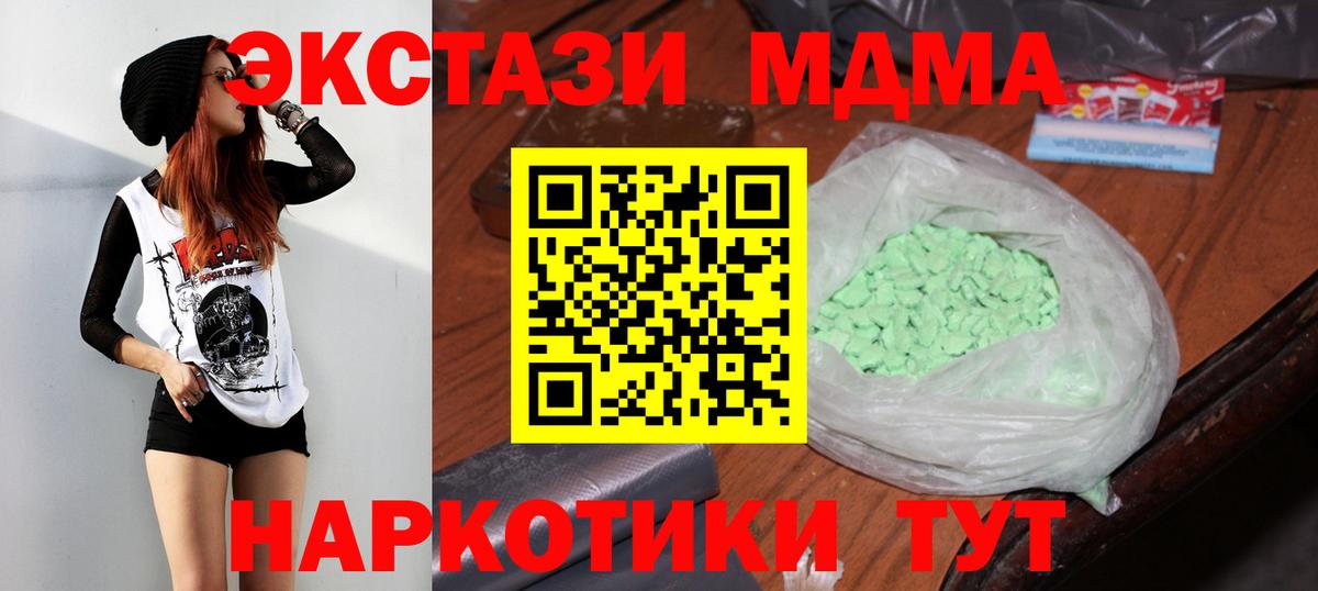 Боровичи  МДМА crystal  Вход с VPN 