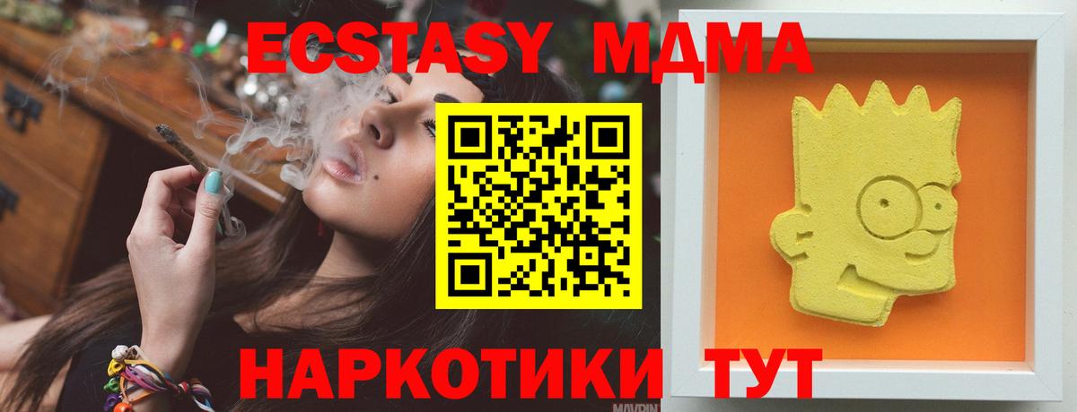 МДМА crystal Боровичи