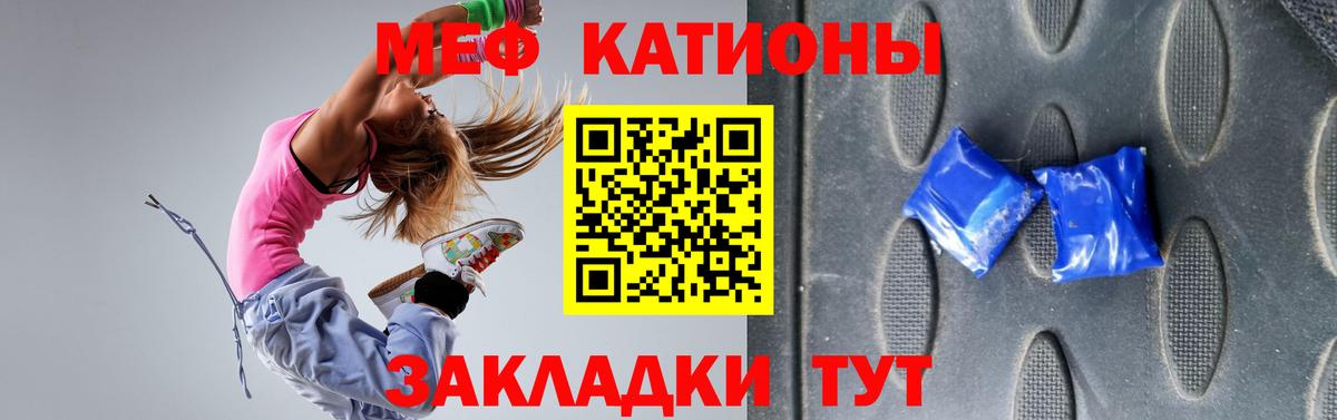 Мефедрон  Боровичи
