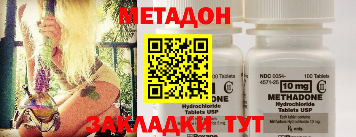 маркетплейс официальный сайт  Вход с VPN  Боровичи  МЕТАДОН methadone 