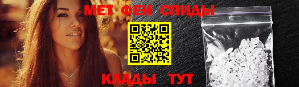 Первитин Methamphetamine Боровичи