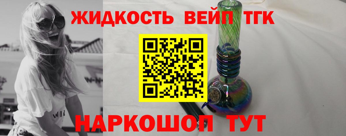 ТГК THC oil  Вход с VPN  Дистиллят ТГК вейп с тгк  Боровичи 