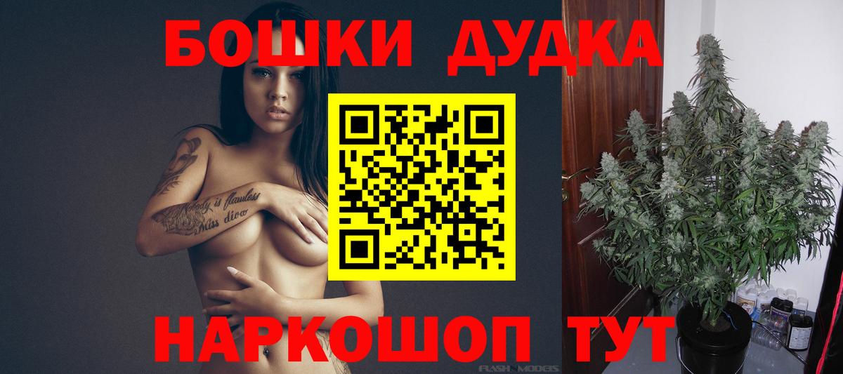 Марихуана сатива  Бошки марихуана ГИДРОПОН  Вход с VPN  Шишки марихуана марихуана  Бошки марихуана White Widow  Боровичи 